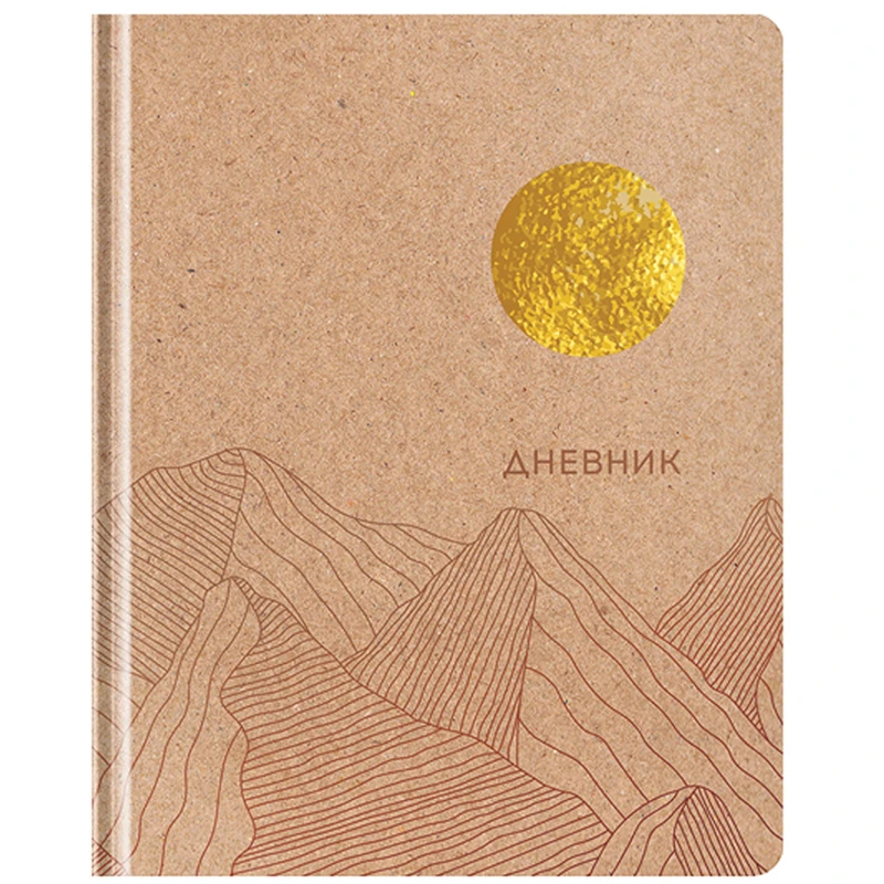 Дневник 1-11 кл. 48л. (твердый) Greenwich Line "Craft. Sun", крафт