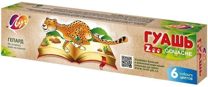 Гуашь ZOO 15 мл 6 цв. блок-тара: 19С1250-08 штр.: 4601185007219