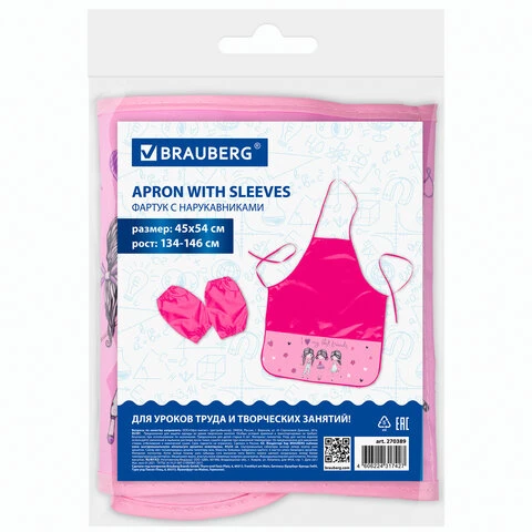 Фартук с нарукавниками BRAUBERG, 45x54 см, 3 кармана, Best friends, 270389 Фартук с нарукавниками BRAUBERG, 45x54 см, 3 кармана, Best friends, 270389