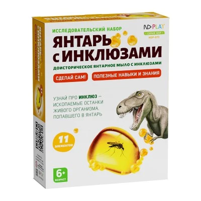 Исследовательский набор Янтарь с инклюзами Исследовательский набор Янтарь с инклюзами