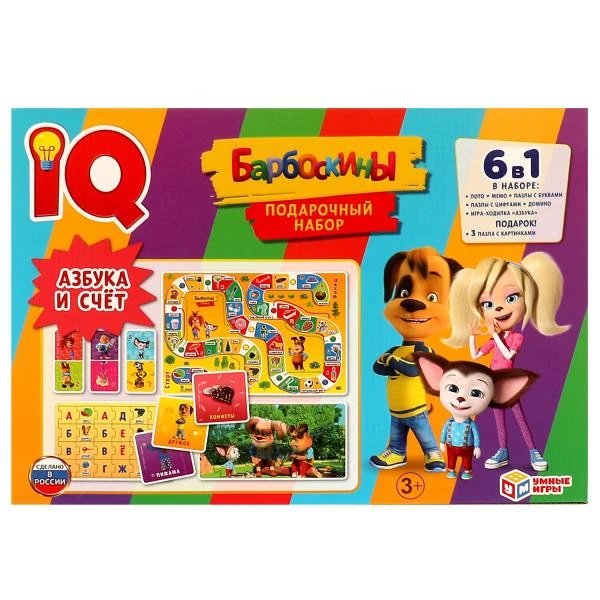 Азбука и счёт. IQ-подарочный набор 6 в 1. Барбоскины. 320х230х60мм. Умные игры Азбука и счёт. IQ-подарочный набор 6 в 1. Барбоскины. 320х230х60мм. Умные игры
