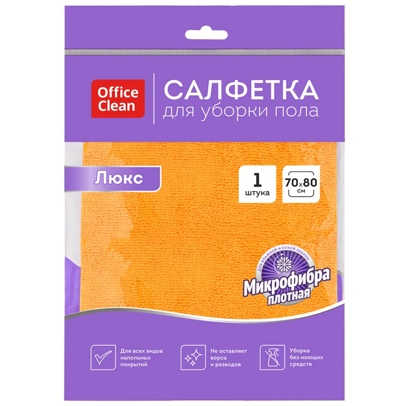 Тряпка для мытья пола OfficeClean "Люкс", микрофибра, 70*80см,