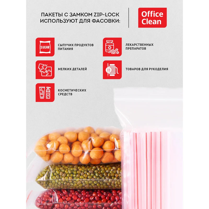 Пакеты с замком "Zip Lock" (100шт.) OfficeClean, 60*80мм, ПВД, 32мкм Пакеты с замком "Zip Lock" (100шт.) OfficeClean, 60*80мм, ПВД, 32мкм