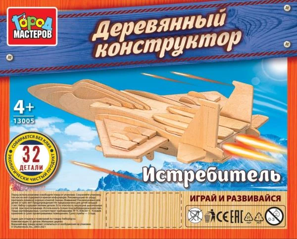 Конструктор деревянный ИСТРЕБИТЕЛЬ, 32 дет. Город мастеров
