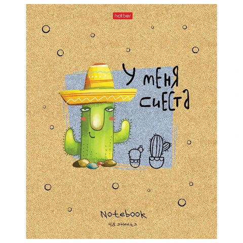 Тетрадь А5 48 л. HATBER скоба, клетка, матовая ламинация, "Мой друг Тетрадь А5 48 л. HATBER скоба, клетка, матовая ламинация, "Мой друг