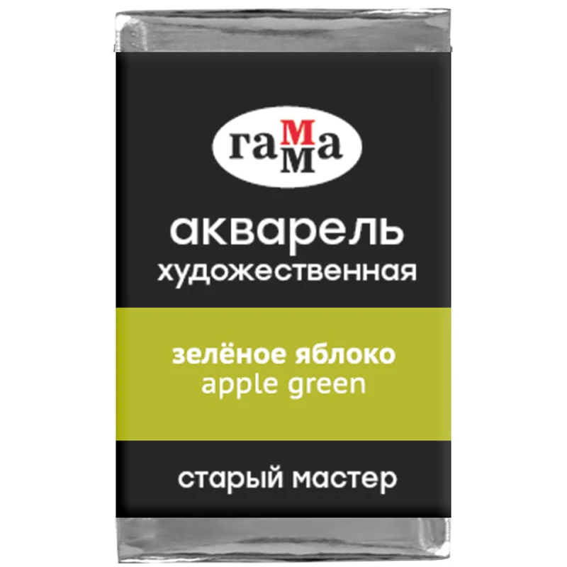 Акварель художественная Гамма "Старый мастер", зеленое яблоко, 2,6мл,