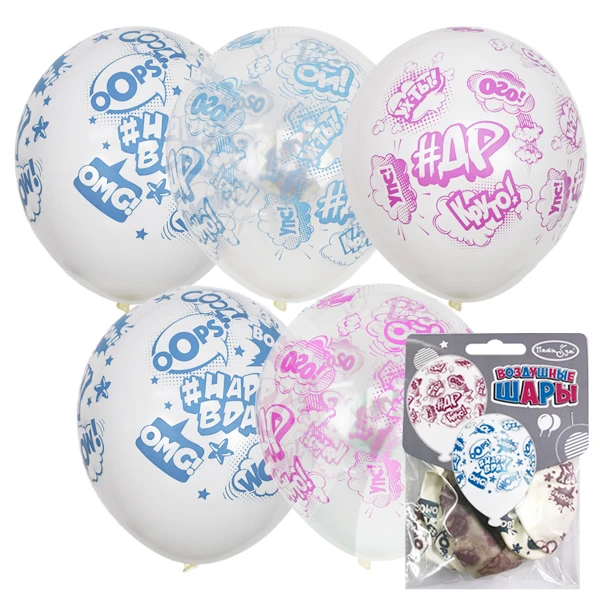 12"/30см Набор шаров WHITE&TRANSPARENT 5 ст. рис #ДР 5шт