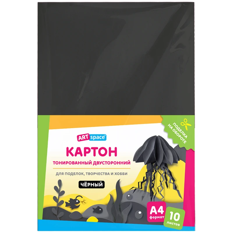 Картон тонированный в массе А4, ArtSpace, 10л., черный, 180г/м2