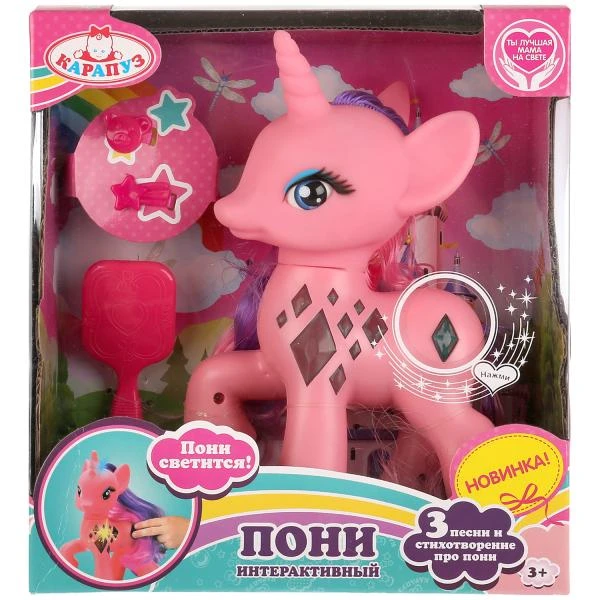 Пони пластиковая 19 см, светится, 4 песни, с акс в кор. КАРАПУЗ