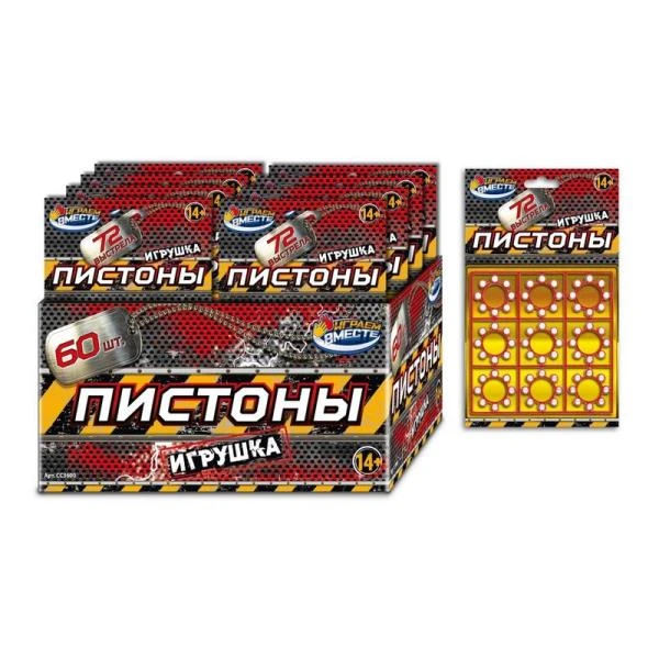 Пистоны для оружия 8 зарядные, блист.18*12*18см в диспл. ИГРАЕМ ВМЕСТЕ Пистоны для оружия 8 зарядные, блист.18*12*18см в диспл. ИГРАЕМ ВМЕСТЕ