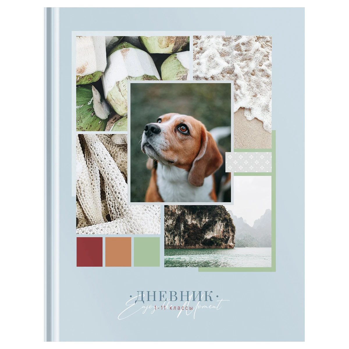 Дневник 1-11кл. 40л. (твердый) ArtSpace "Наслаждайтесь моментом", Дневник 1-11кл. 40л. (твердый) ArtSpace "Наслаждайтесь моментом",