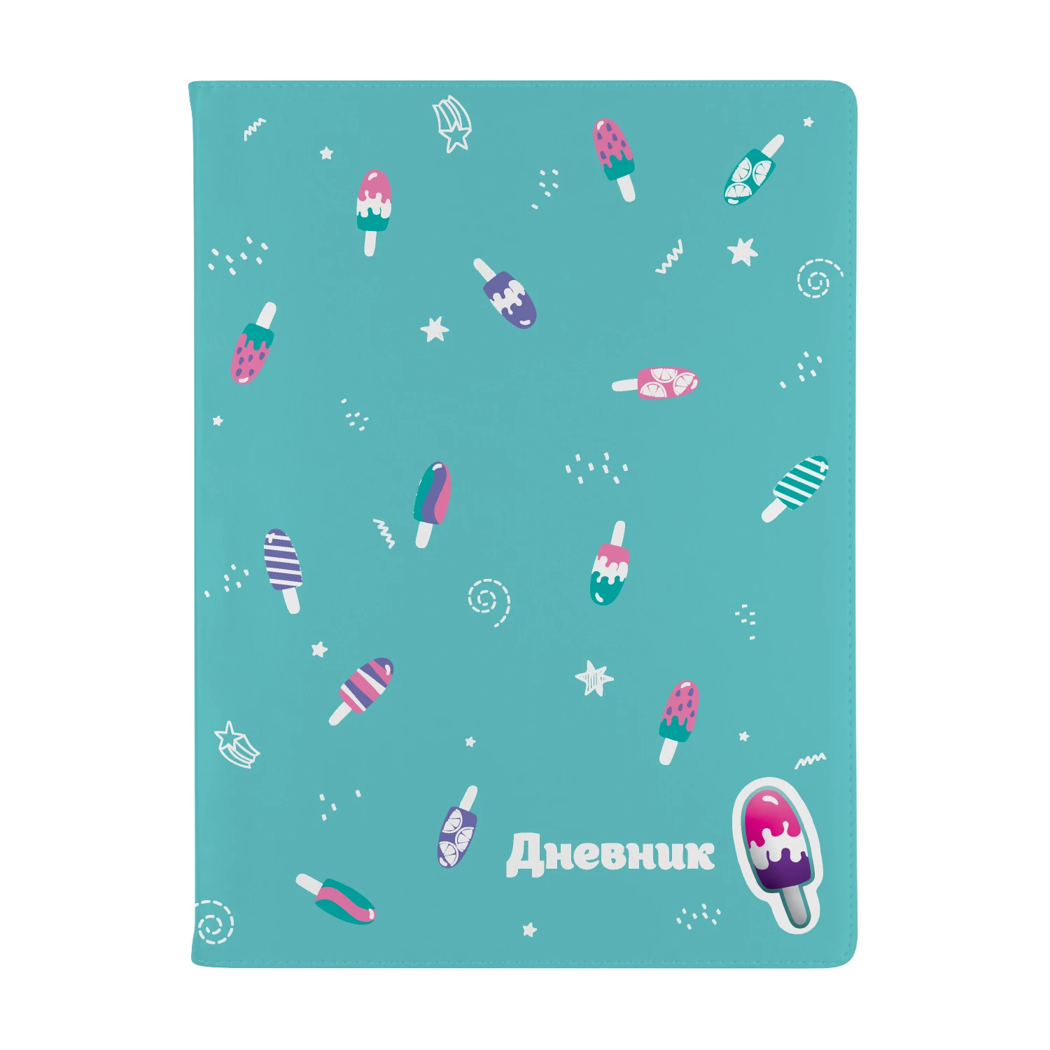 ДНЕВНИК "Мороженки" (48 л)