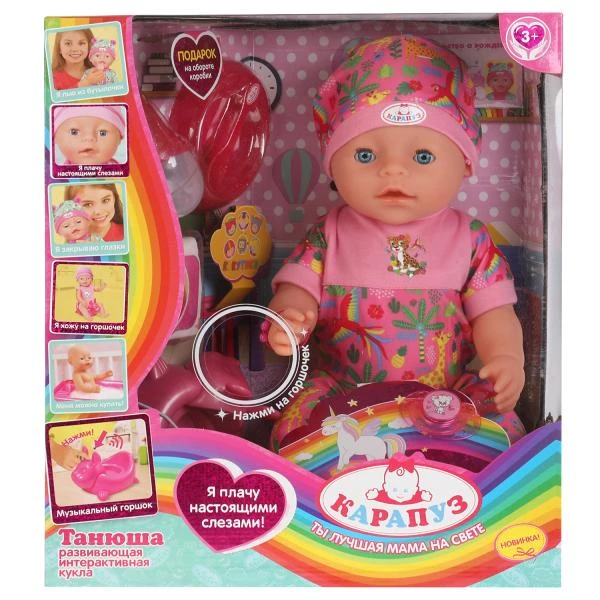 Пупс функциональный КУКУТИКИ Танюша 45см,пьет,писает,плачет,озвуч гор,4акс,кор