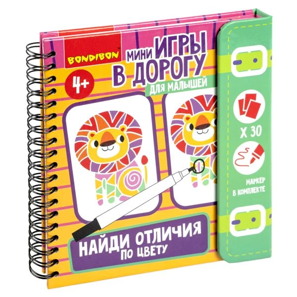 Мини-игры в дорогу для малышей "НАЙДИ ОТЛИЧИЯ ПО ЦВЕТУ" со стирающимся