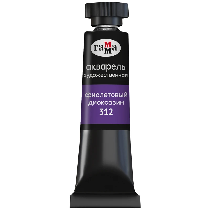 Акварель художественная Гамма "Старый мастер" фиолетовый диоксазин,