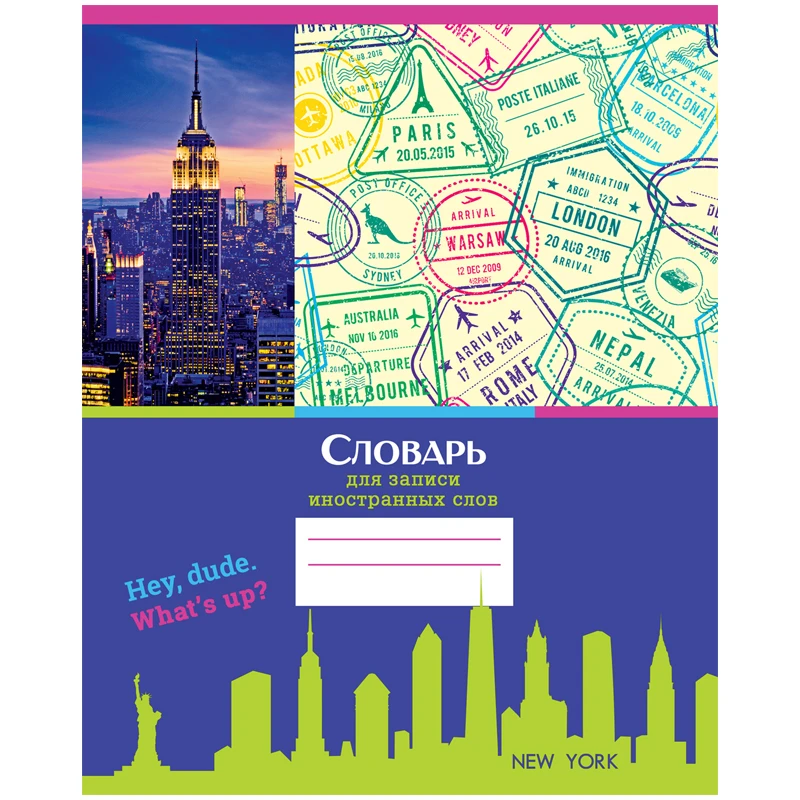 Тетрадь-словарик 48л., А5 для записи иностранных слов BG "Вокруг Тетрадь-словарик 48л., А5 для записи иностранных слов BG "Вокруг