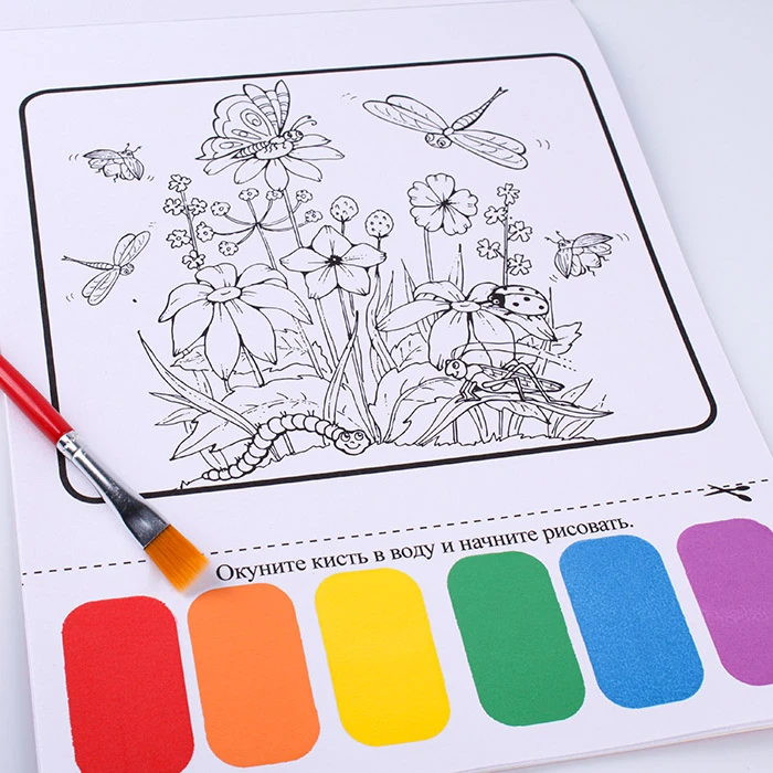 Раскраска волшебная "Чудесный сад" 21*16см + кисточка + сух.краски Раскраска волшебная "Чудесный сад" 21*16см + кисточка + сух.краски