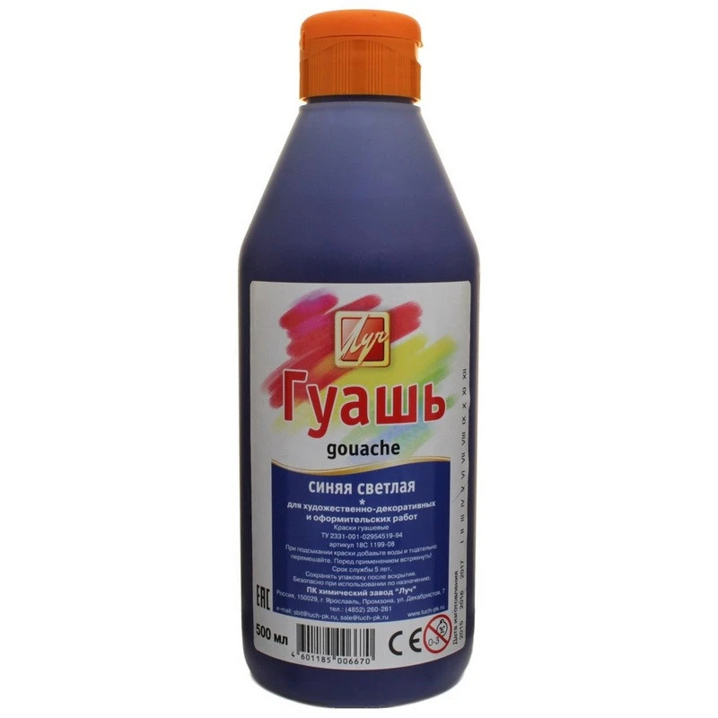 Гуашь Луч синяя светлая 500мл 18С 1199-08 штр.  4601185006670