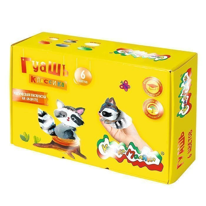 Гуашь Каляка-Маляка 20 мл 6 цв. 3+