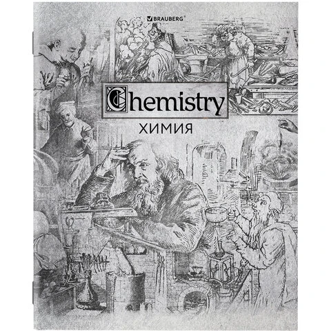 Тетрадь предметная "SILVER" 48 л., металлизированный картон, ХИМИЯ,