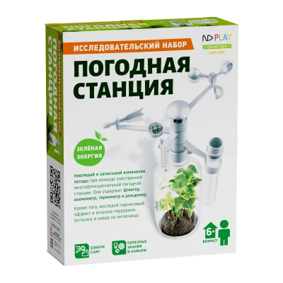 Исследовательский набор Погодная станция Исследовательский набор Погодная станция