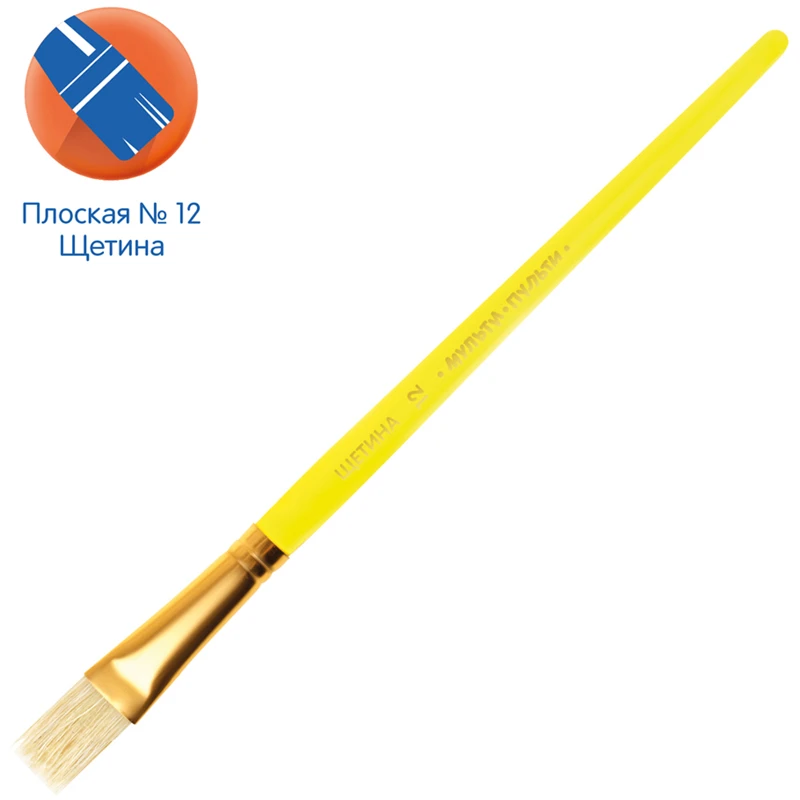 Кисть щетина Мульти-Пульти, плоская №12 Кисть щетина Мульти-Пульти, плоская №12