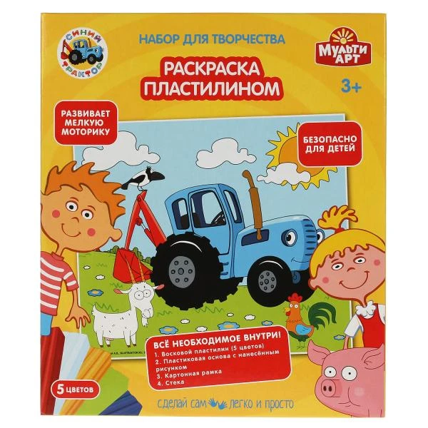Набор для детского творчества, Синий ТРАКТОР раскраска пластилином MultiArt