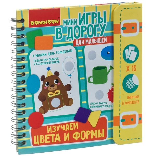 Компактные развивающие игры в дорогу МАЛЫШАМ: ИЗУЧАЕМ ЦВЕТА И ФОРМЫ 3+  на