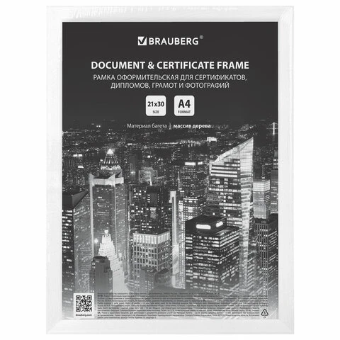 Рамка 21х30 см, дерево, багет 14 мм, BRAUBERG "Elegant", белая,