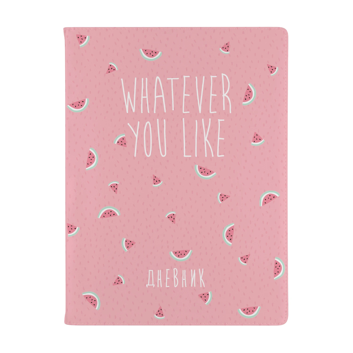 ДНЕВНИК "Фруктовый паттерн, Арбуз" (48 л)