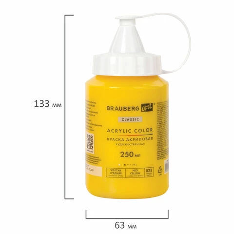 Краска акриловая художественная BRAUBERG ART CLASSIC, флакон 250 мл, ЖЕЛТАЯ Краска акриловая художественная BRAUBERG ART CLASSIC, флакон 250 мл, ЖЕЛТАЯ
