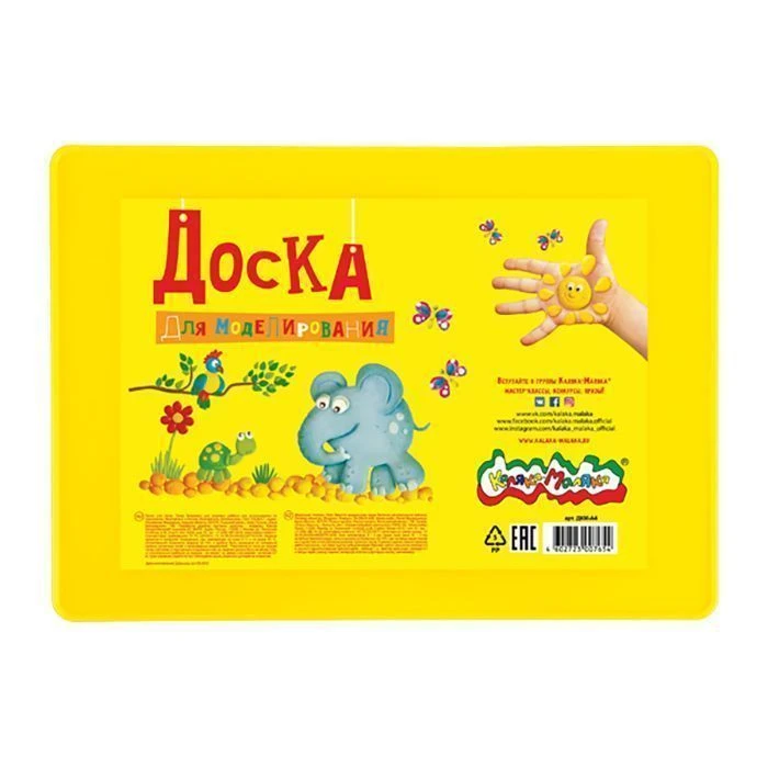 Доска д/моделирования Каляка-Маляка А4 пластик 3+: ДКМ-А4 штр.: 4602723007654 Доска д/моделирования Каляка-Маляка А4 пластик 3+: ДКМ-А4 штр.: 4602723007654