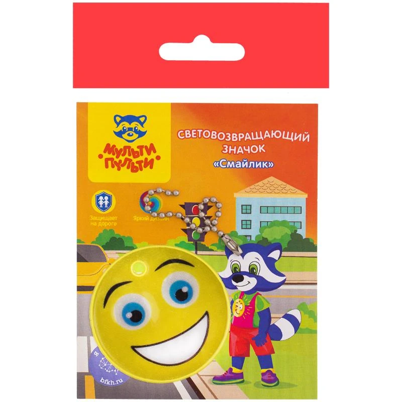 Световозвращающая подвеска Мульти-Пульти "Смайлик", желтый. СП_21701