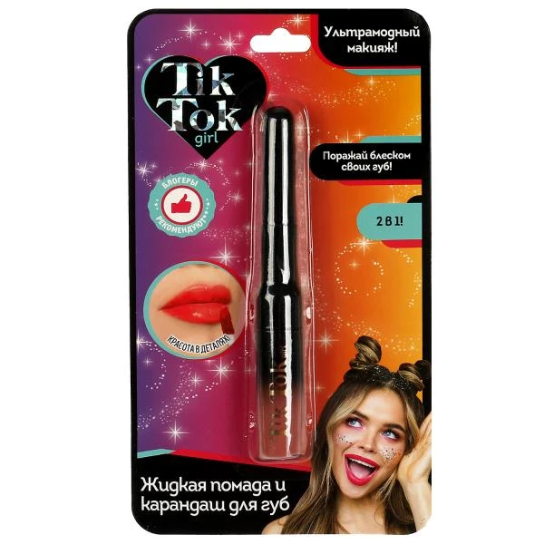 Жидкая помада и карандаш для губ, 2 в 1 цвет: бежевый. TIK TOK GIRL