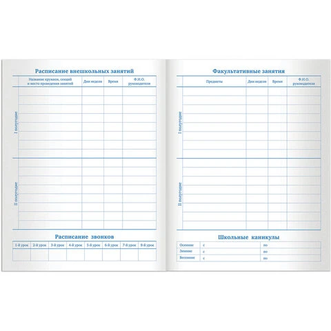 Дневник 1-11 класс, на скобе, ПИФАГОР, обложка картон, "Российский",