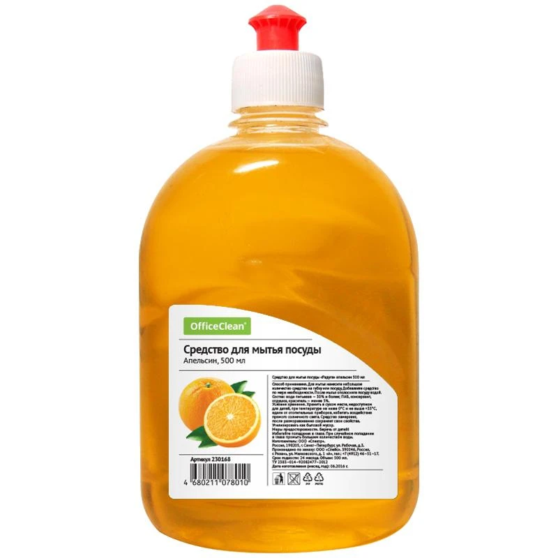 Средство для мытья посуды OfficeClean "Апельсин", пуш-пул, 0,5л: Средство для мытья посуды OfficeClean "Апельсин", пуш-пул, 0,5л: