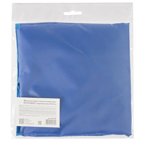 Фартук для труда и занятий творчеством ЮНЛАНДИЯ с нарукавниками, 44х55 см, Фартук для труда и занятий творчеством ЮНЛАНДИЯ с нарукавниками, 44х55 см,