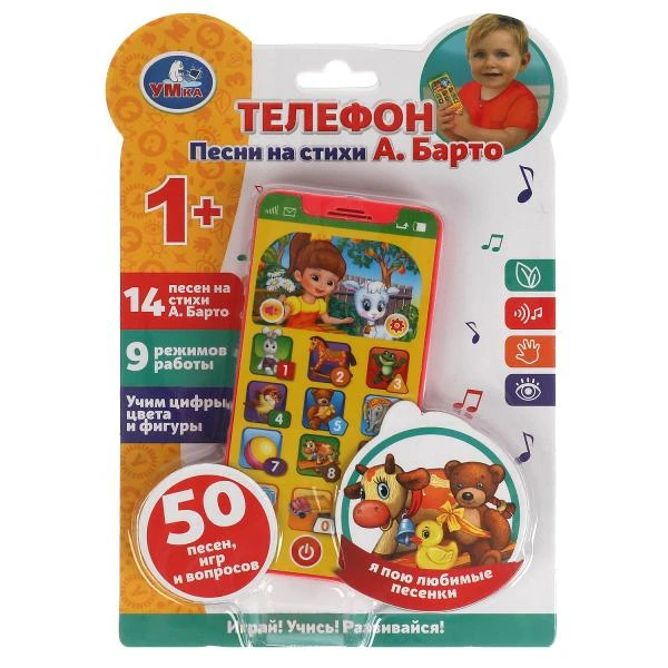 Телефон Барто А. 50 стихов, песен, вопросов, звуков.блист.бат. Умка