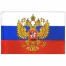 Флаг России 90х135 см, с гербом РФ, BRAUBERG, 550178,, RU02