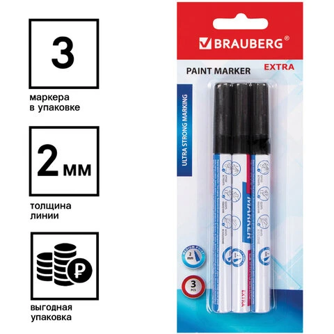 Маркер-краска лаковый EXTRA (paint marker) 2 мм, ЧЕРНЫЕ, НАБОР 3 шт., BRAUBERG,
