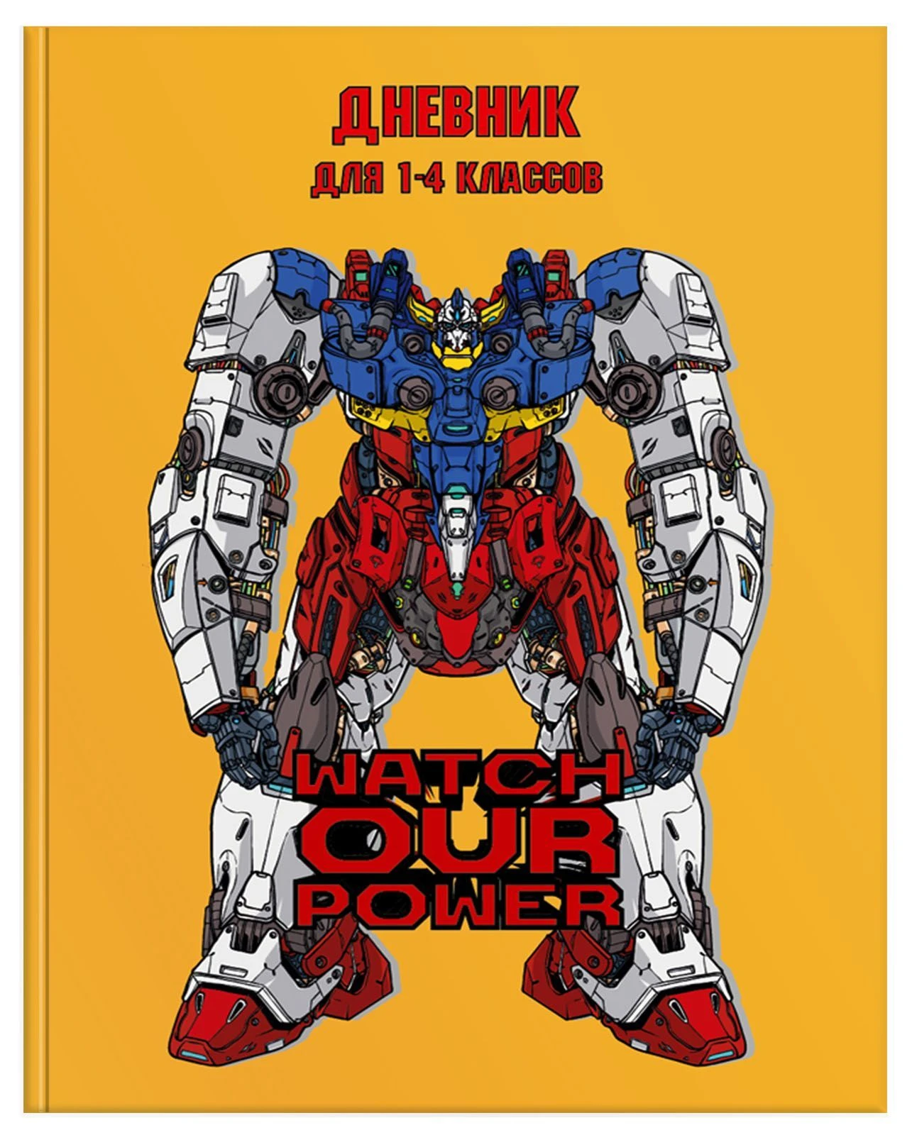 Дневник для младших классов тв.обл. Schoolformat КИБЕРБОТЫ мат.лам.