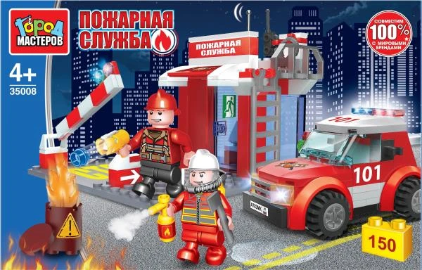 Конструктор ПОЖАРНАЯ станция, 150 дет. Город мастеров Конструктор ПОЖАРНАЯ станция, 150 дет. Город мастеров