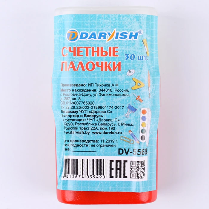 Счетные палочки 30 шт в пенале "Darvish"