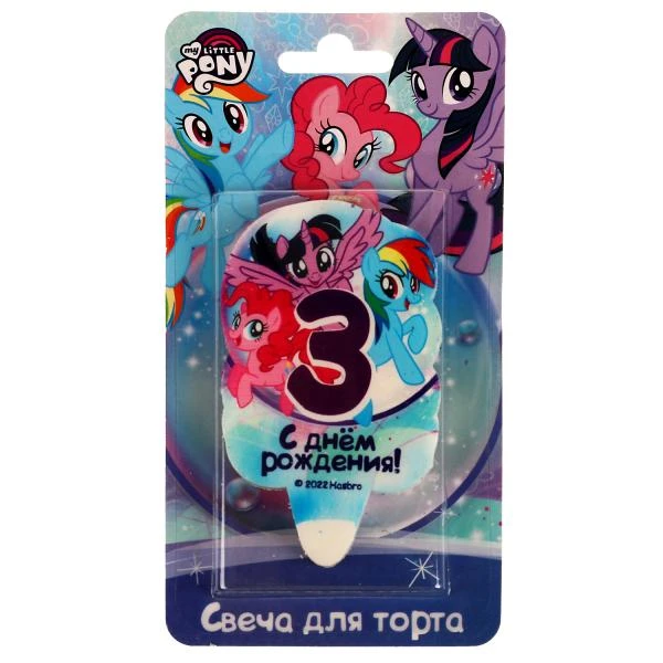 Свеча для торта Со стикером "3" МОЙ МАЛЕНЬКИЙ ПОНИ блистер ЧУДО
