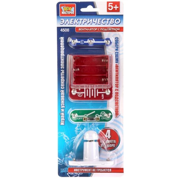 КОНСТРУКТОР ЭЛЕКТРОННЫЙ "ГОРОД МАСТЕРОВ": вентилятор с подсветкой, на КОНСТРУКТОР ЭЛЕКТРОННЫЙ "ГОРОД МАСТЕРОВ": вентилятор с подсветкой, на