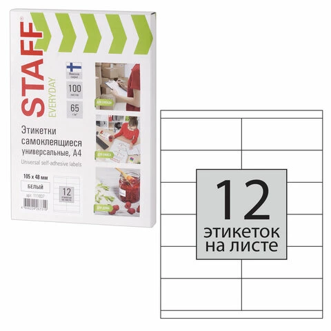 Этикетка самоклеящаяся 105х48 мм, 12 этикеток, 65 г/м2, 100 л., STAFF Этикетка самоклеящаяся 105х48 мм, 12 этикеток, 65 г/м2, 100 л., STAFF