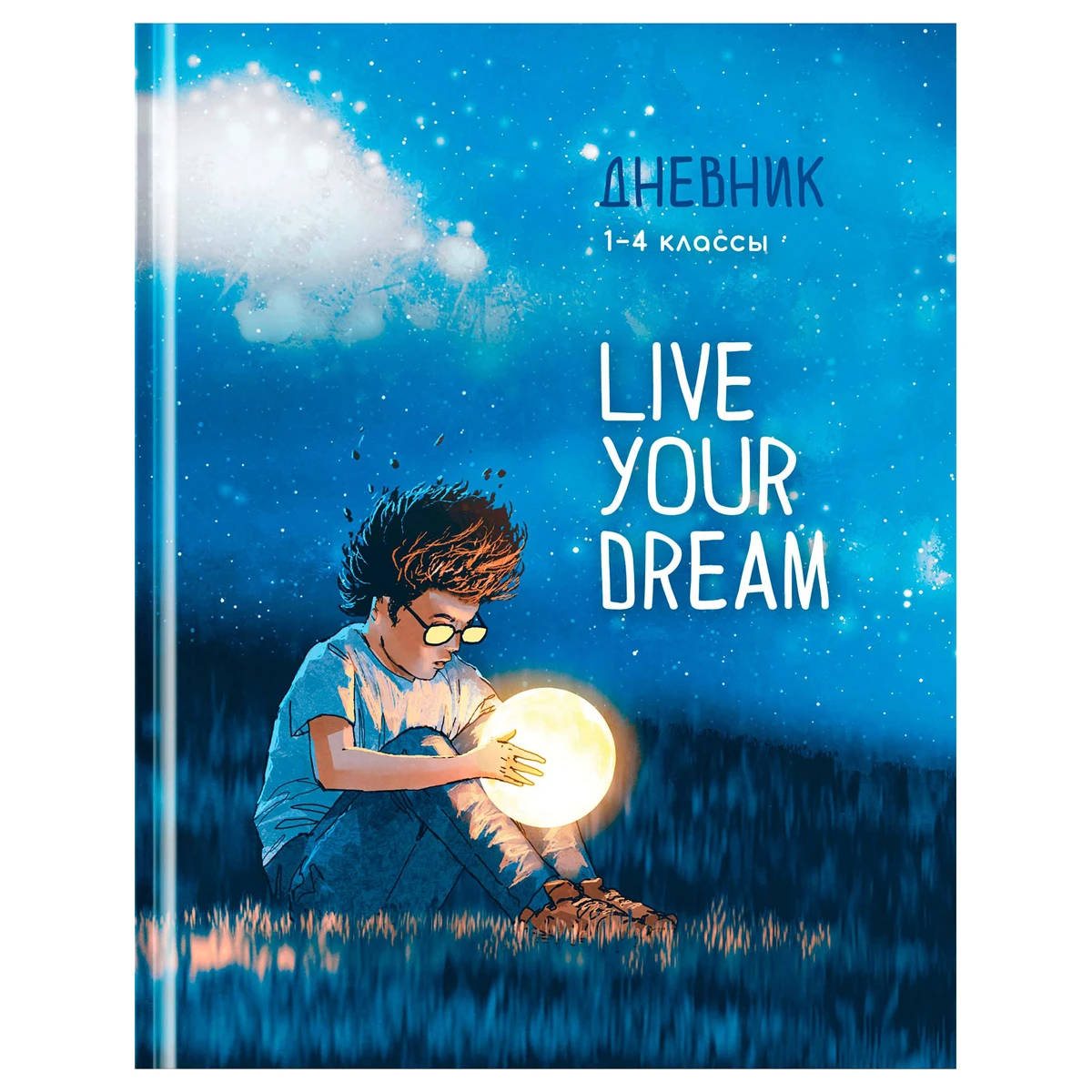 Дневник 1-4 кл. 48л. (твердый) ArtSpace "Живи своей мечтой", глянцевая