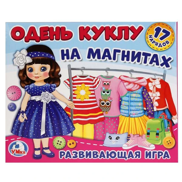 Игра-одевайка на магнитах. Одень куклу. Шатенка Анна. в кор. Умные игры