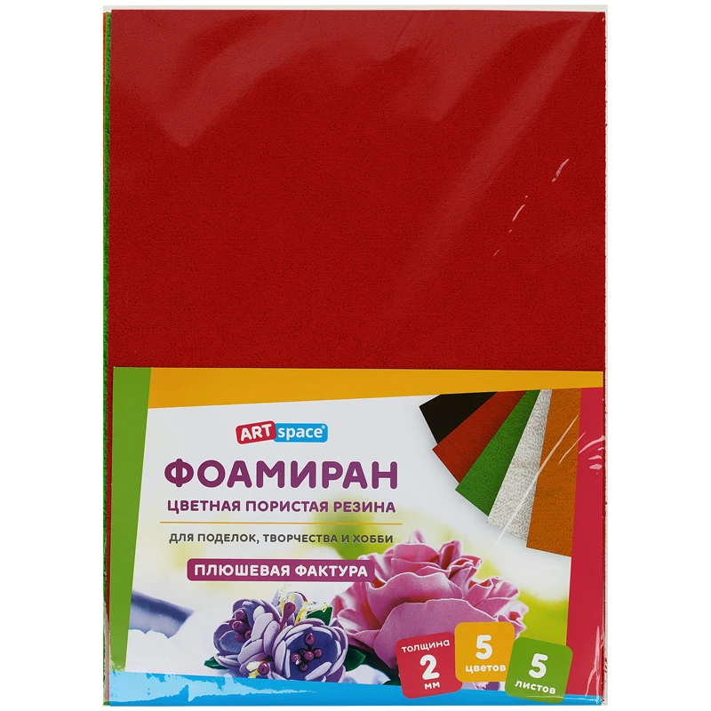 Цветная пористая резина (фоамиран) ArtSpace, А4, 5 листов, 5 цветов, 2мм, Цветная пористая резина (фоамиран) ArtSpace, А4, 5 листов, 5 цветов, 2мм,