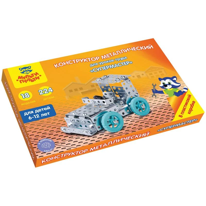 Конструктор металлический Мульти-Пульти, "Для уроков труда. Конструктор металлический Мульти-Пульти, "Для уроков труда.